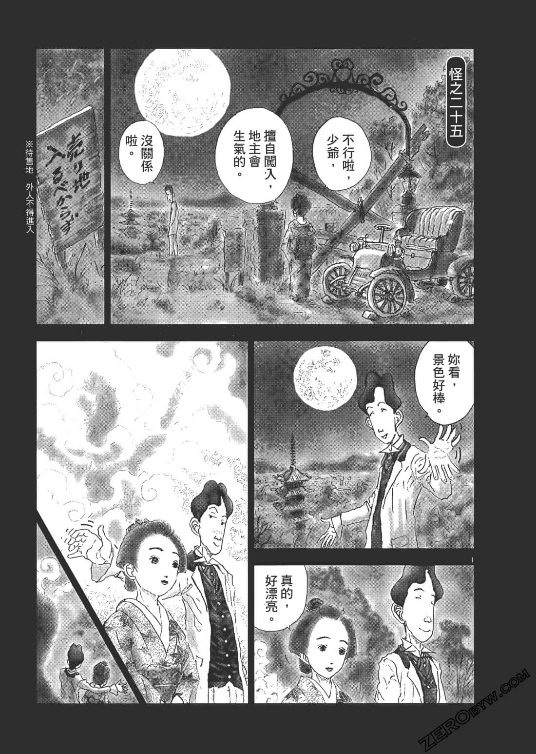 Page 105