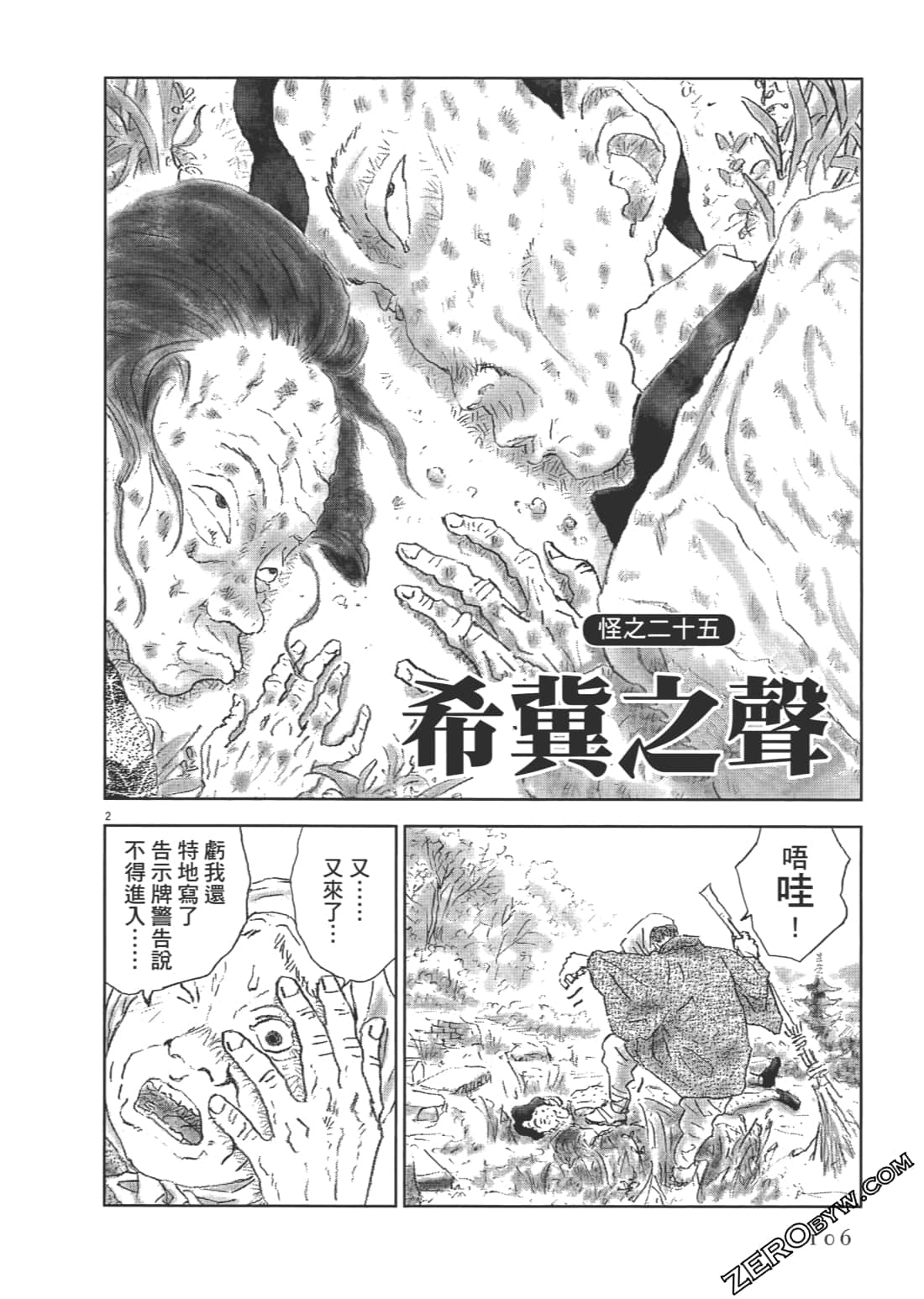 Page 106