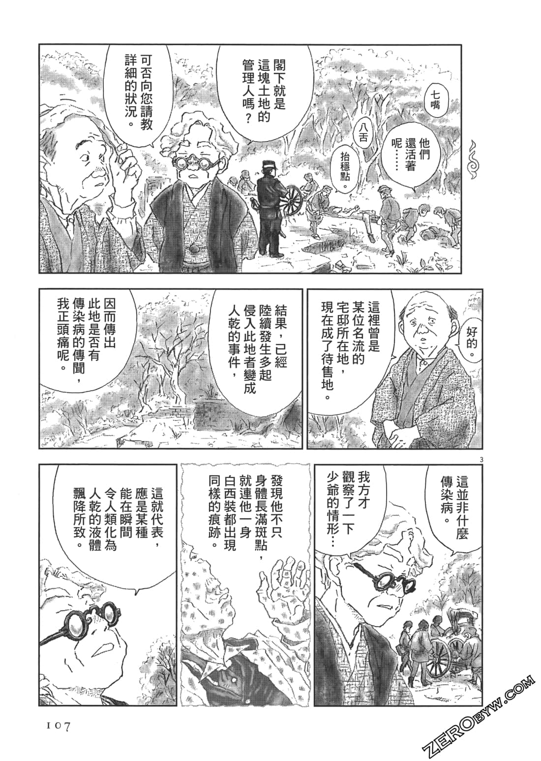 Page 107