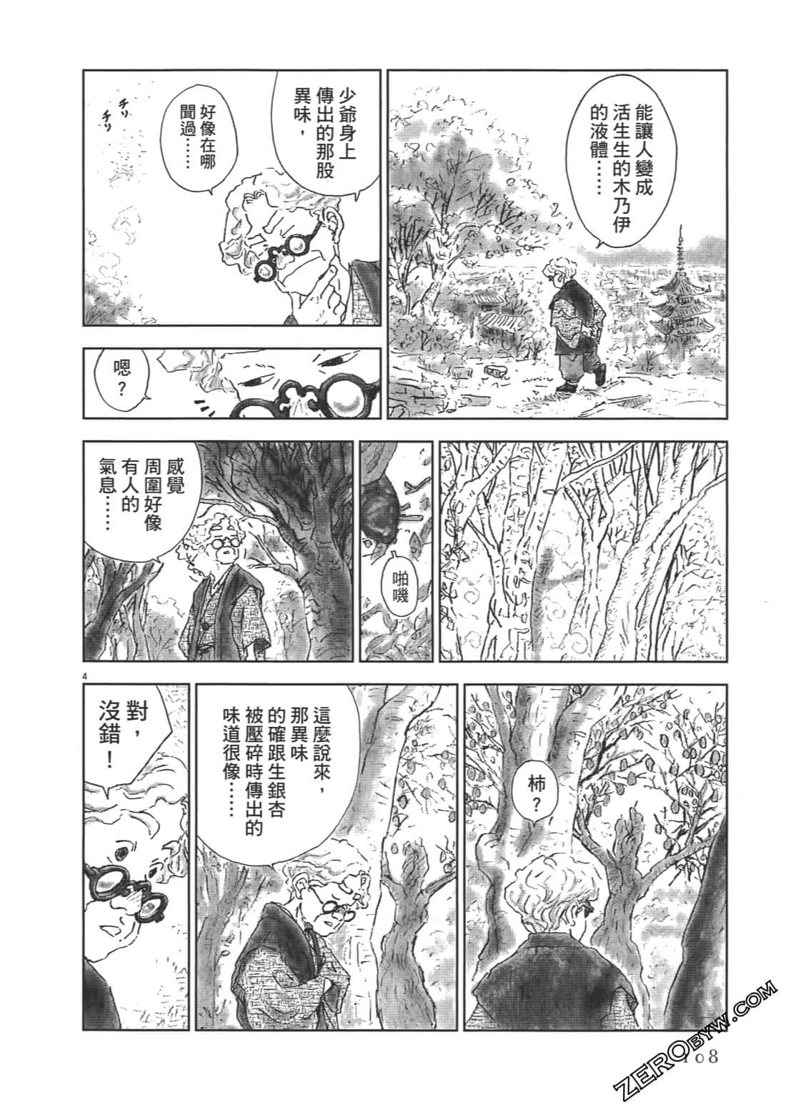 Page 108