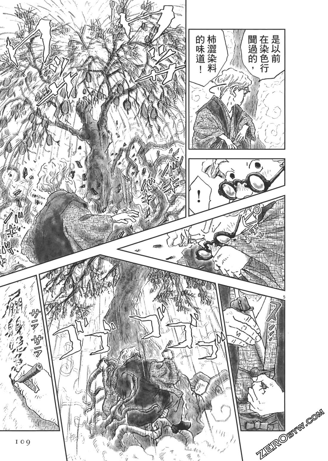 Page 109