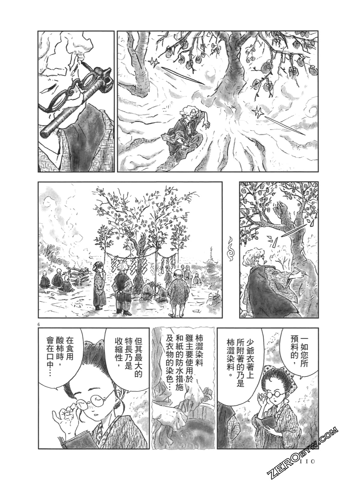 Page 110