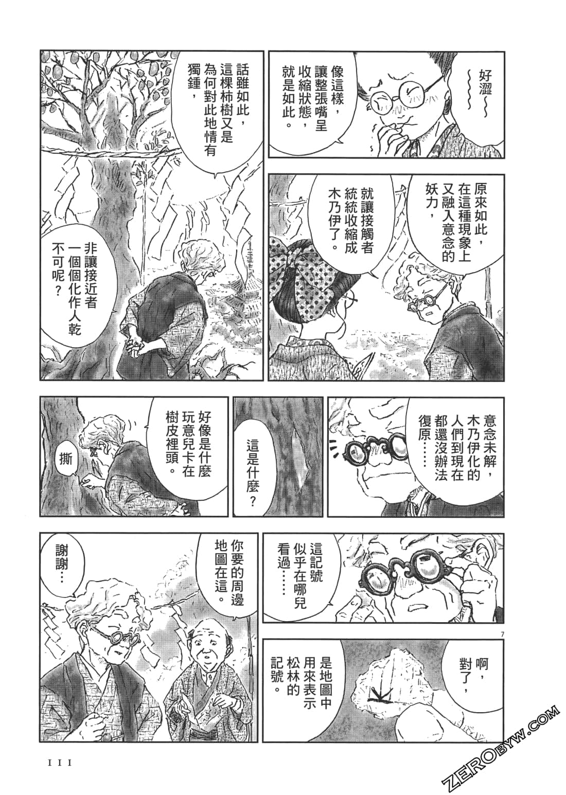 Page 111