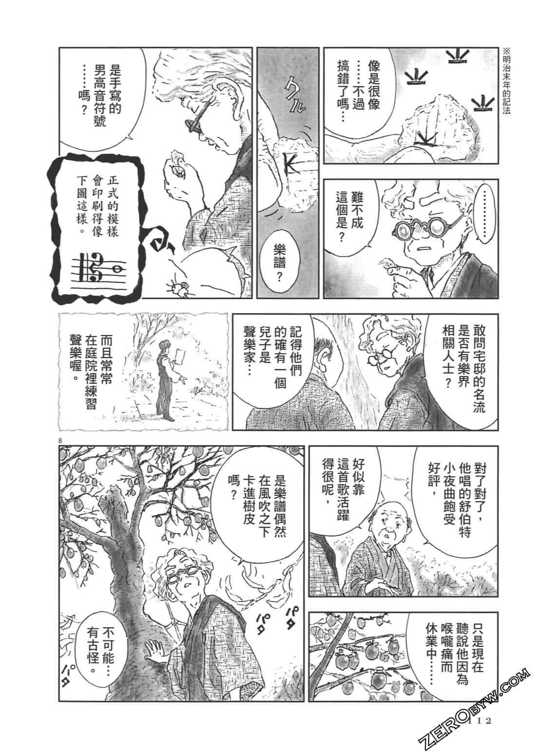 Page 112