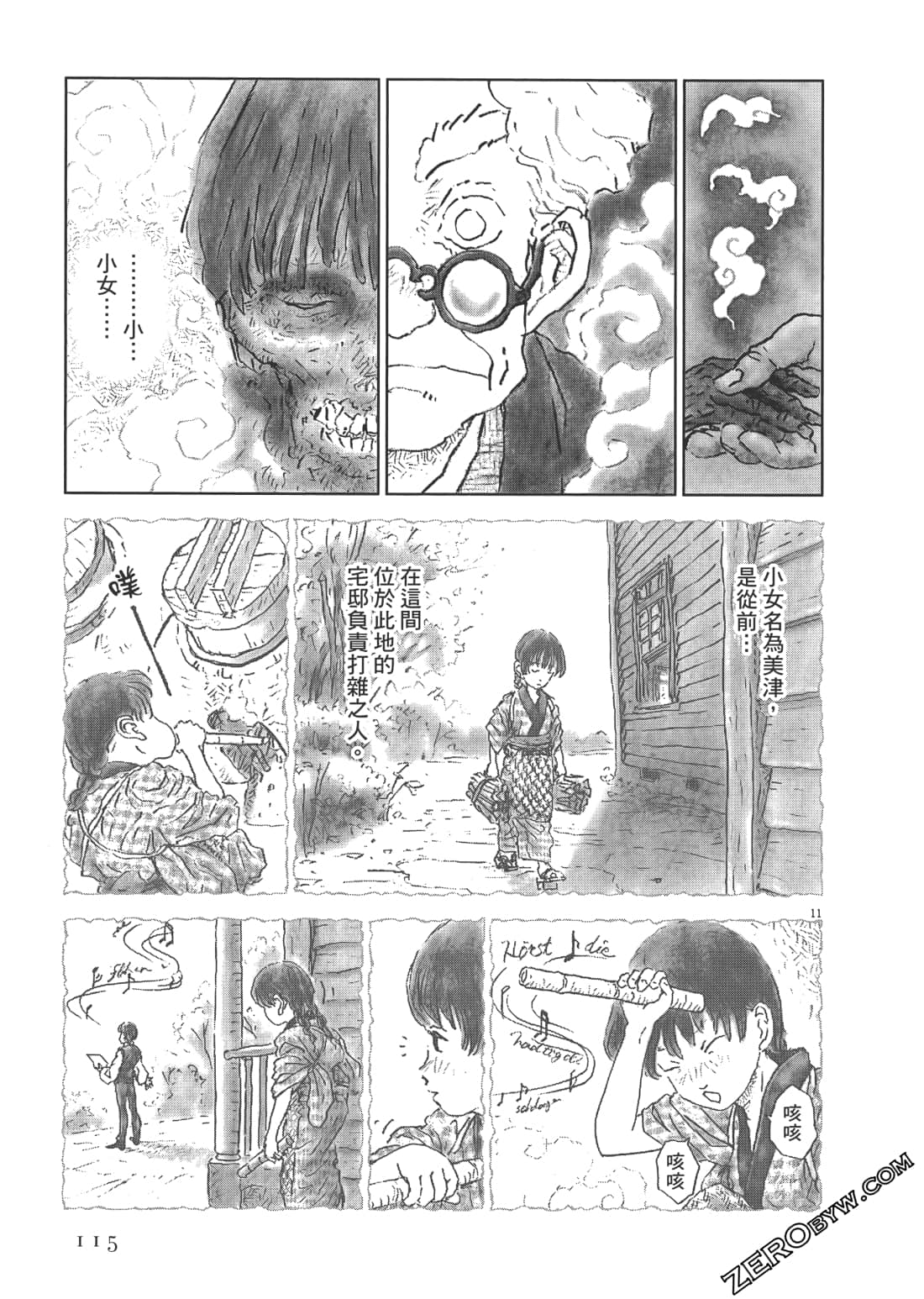 Page 115