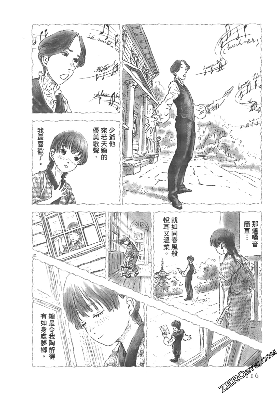 Page 116