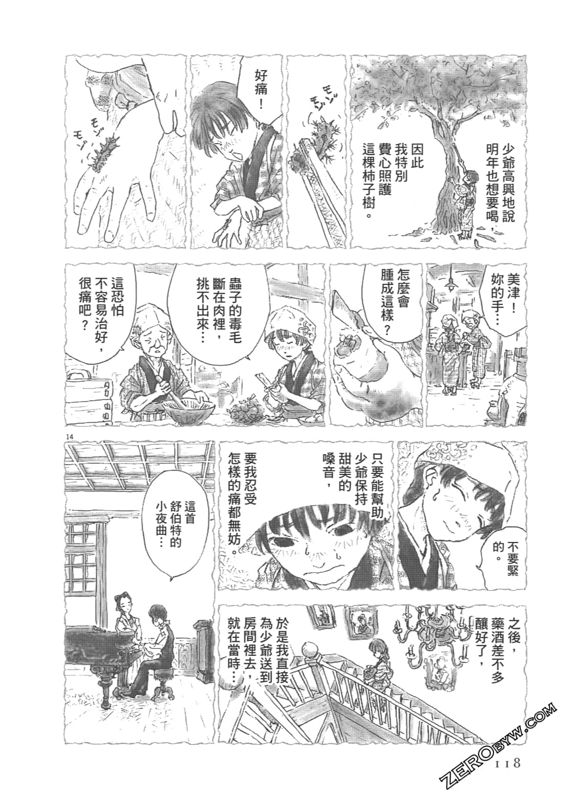 Page 118