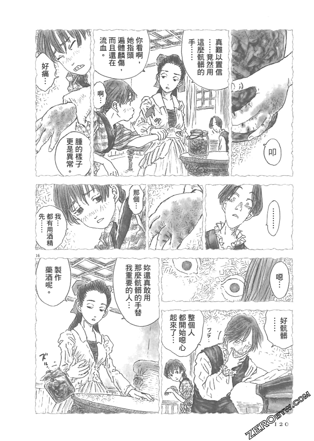 Page 120