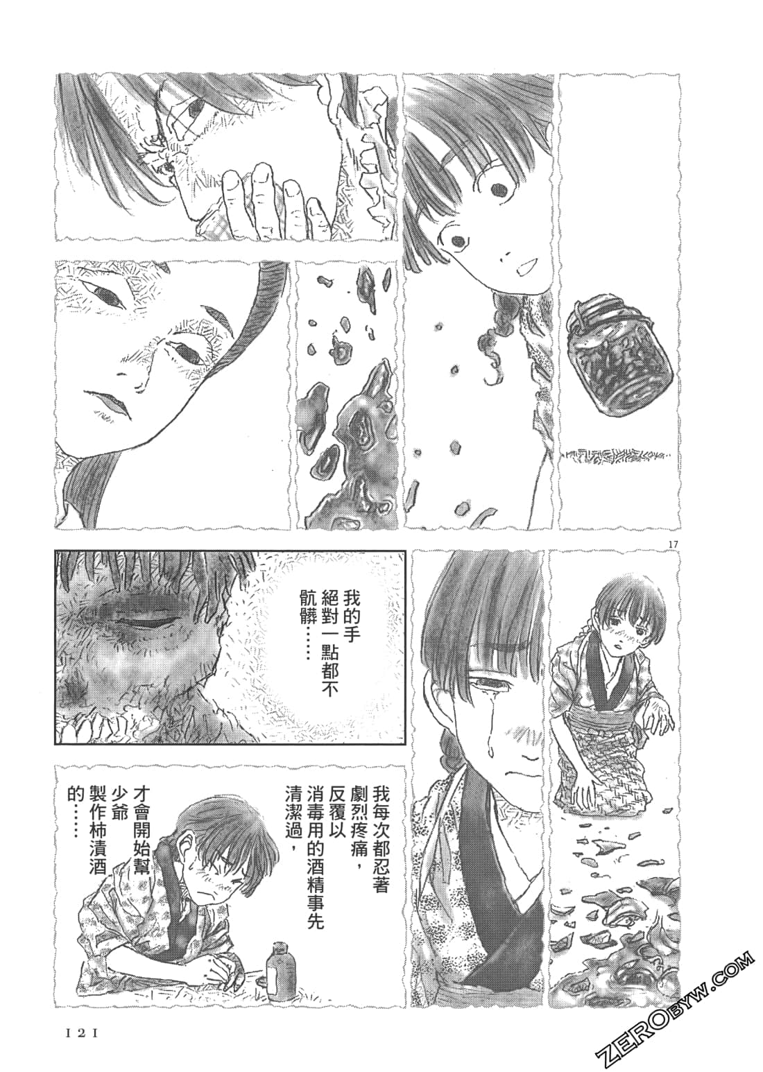 Page 121