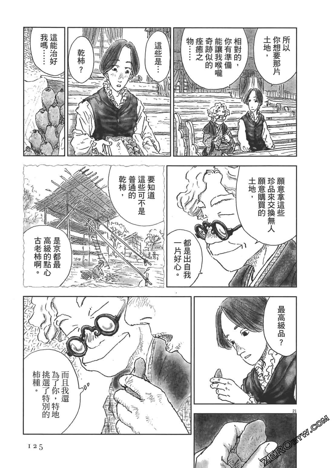 Page 125