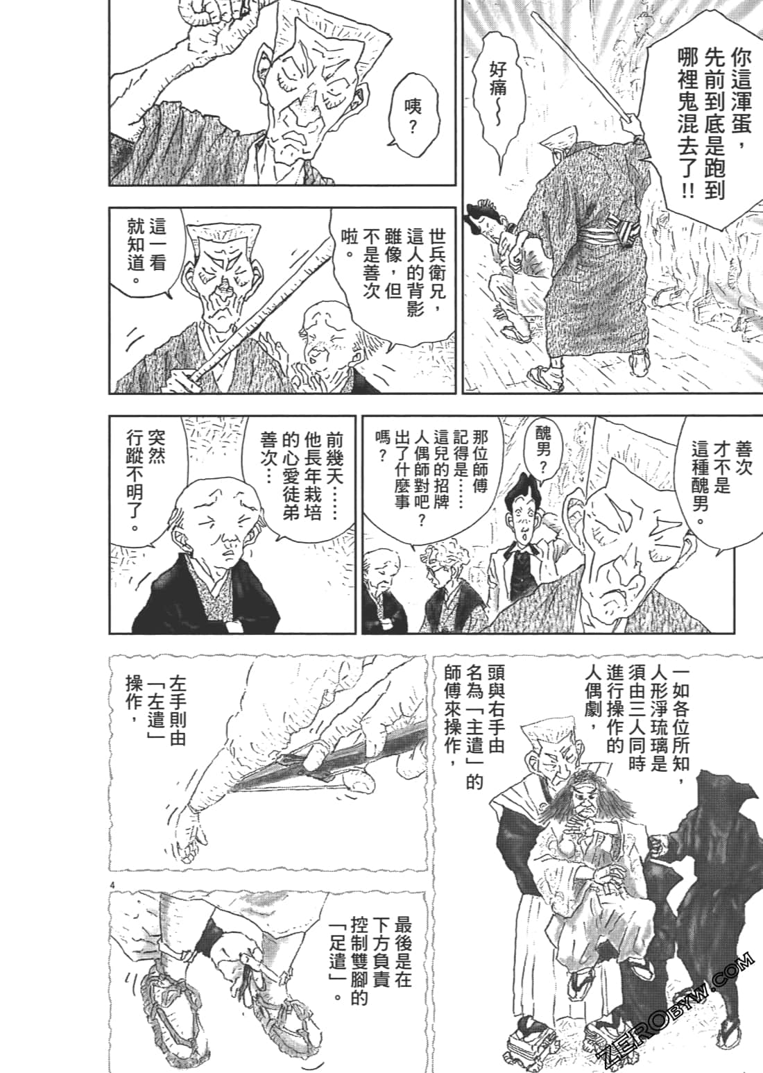 Page 132