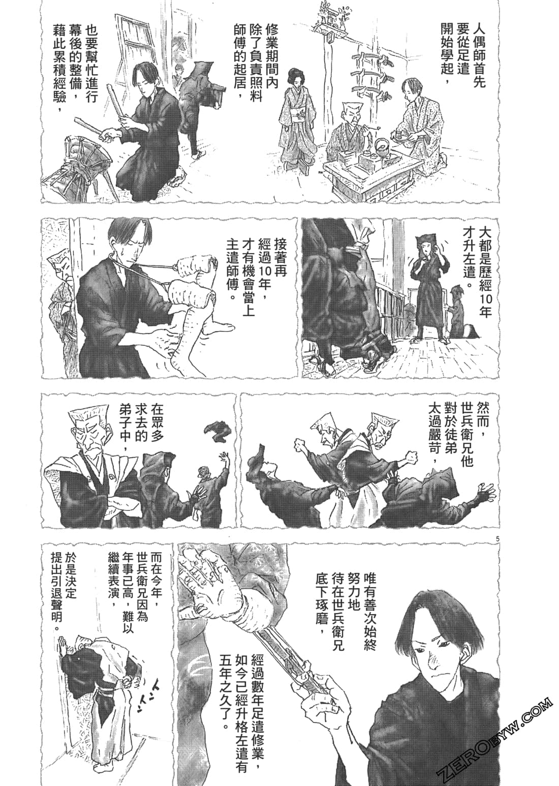 Page 133