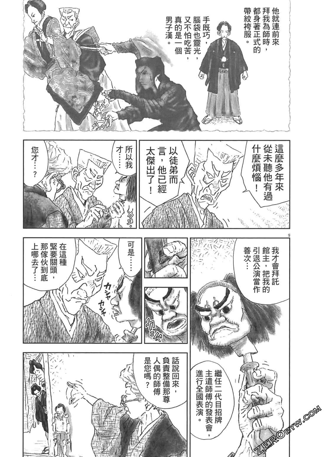 Page 137