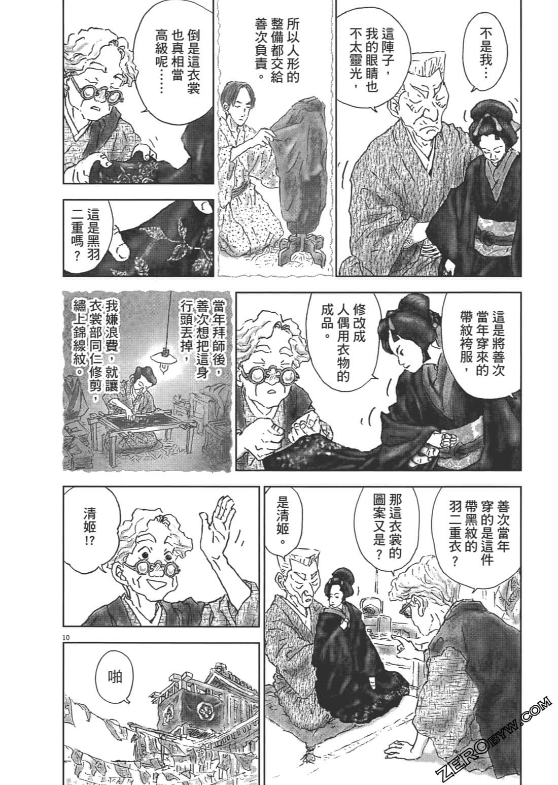 Page 138