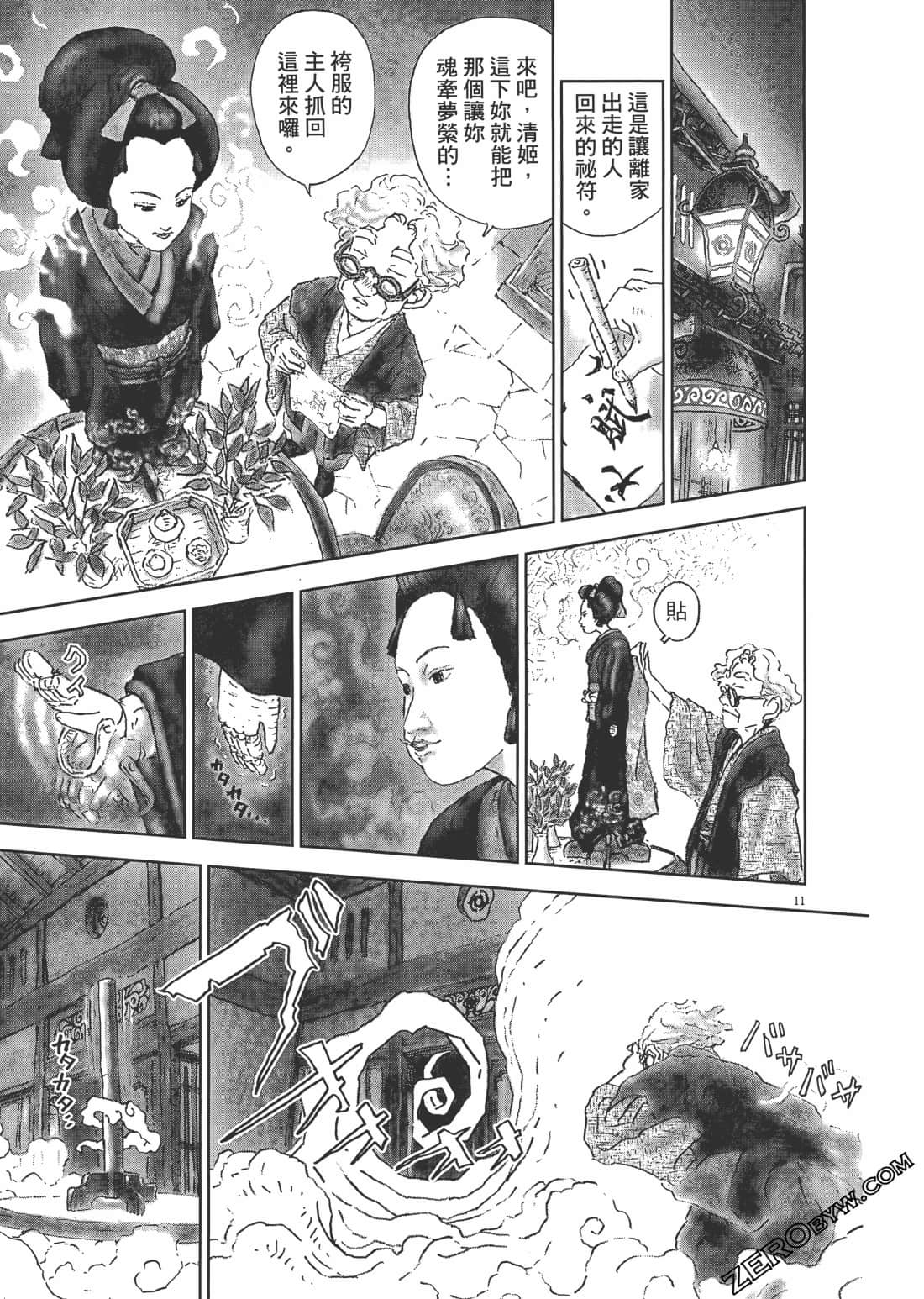 Page 139