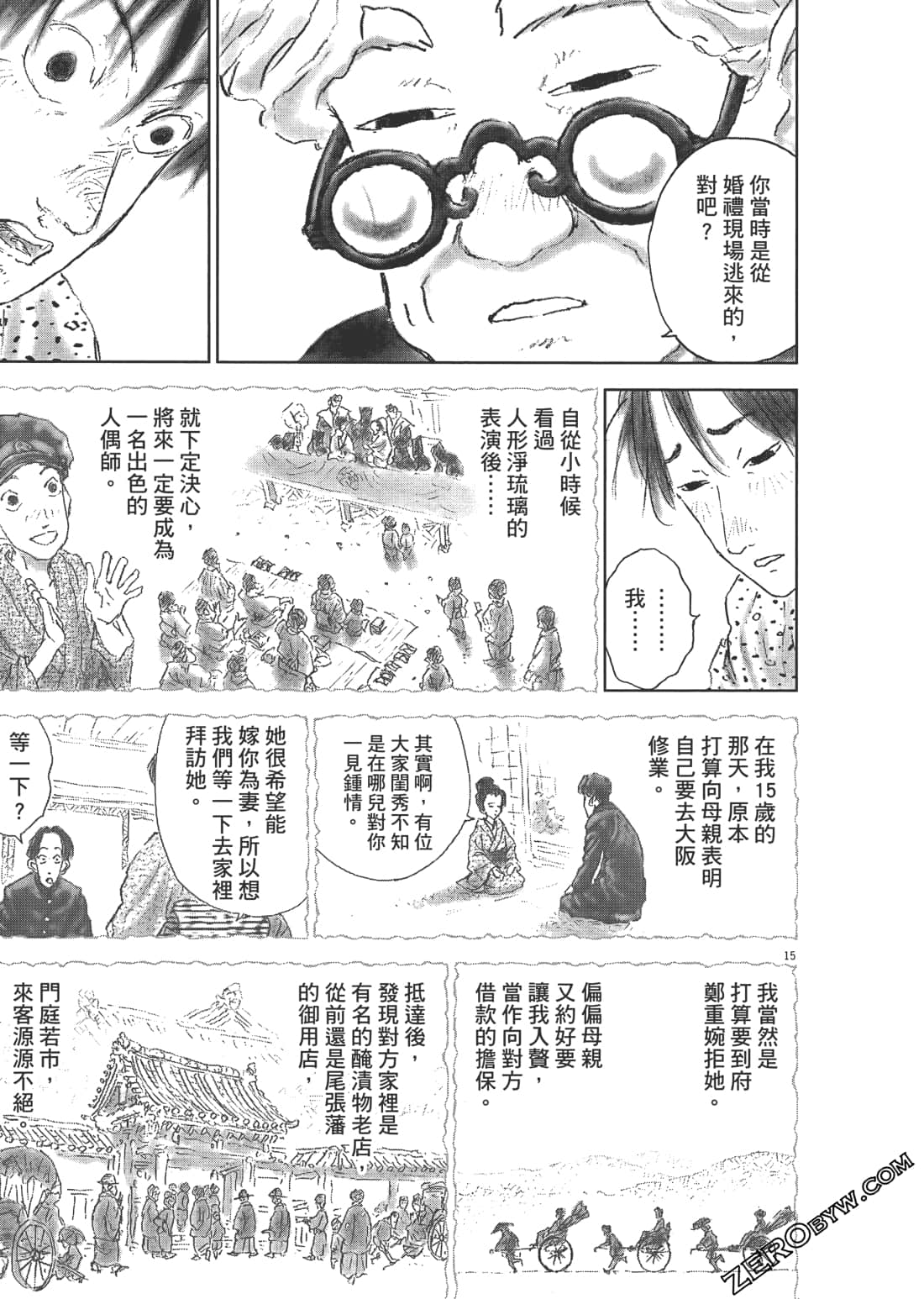 Page 143