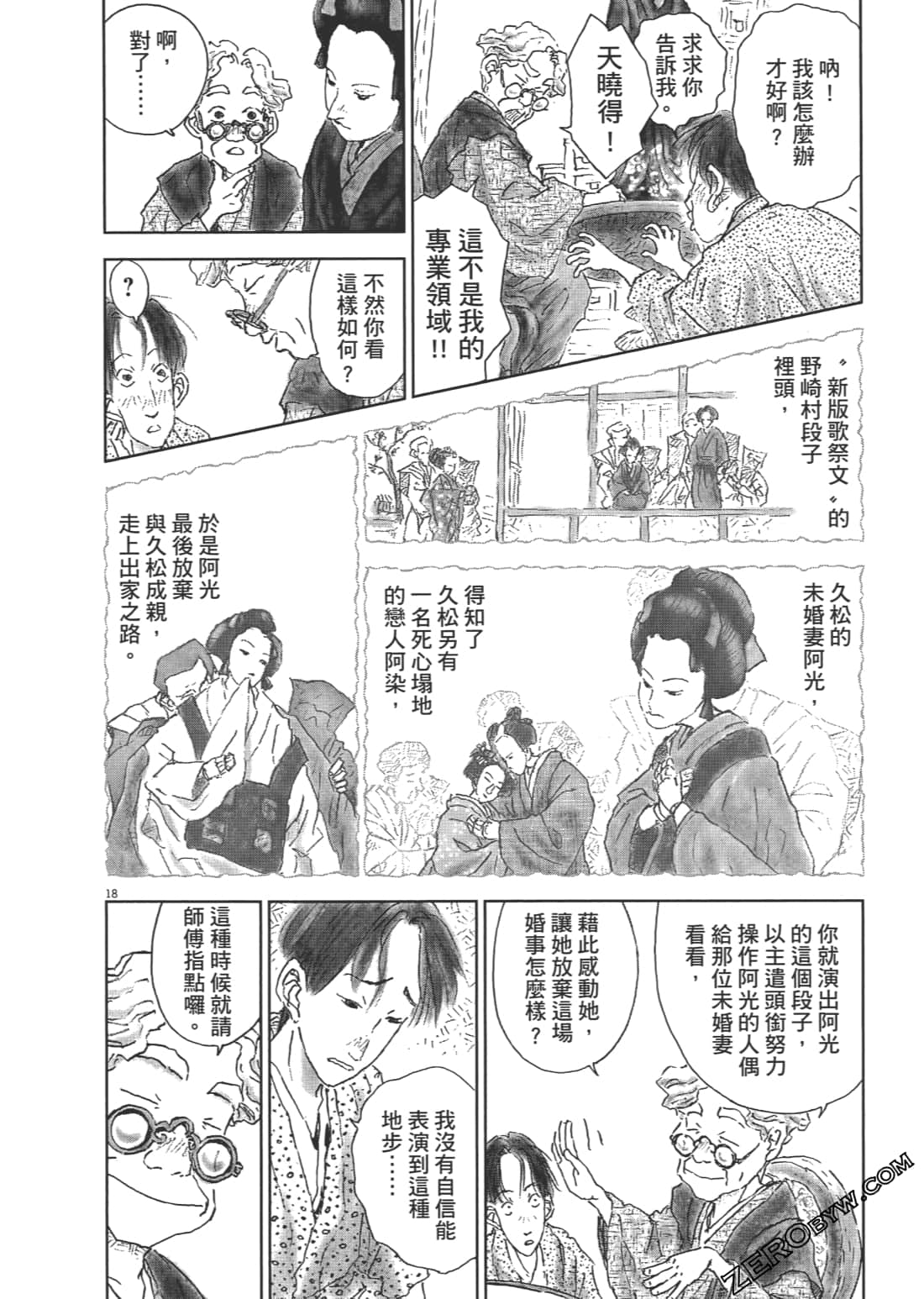 Page 146