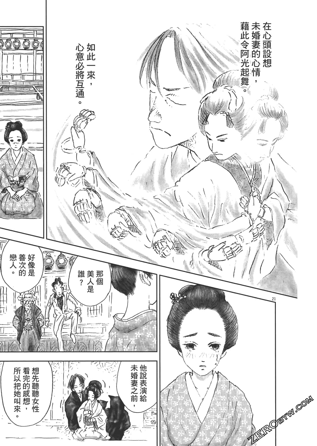 Page 149