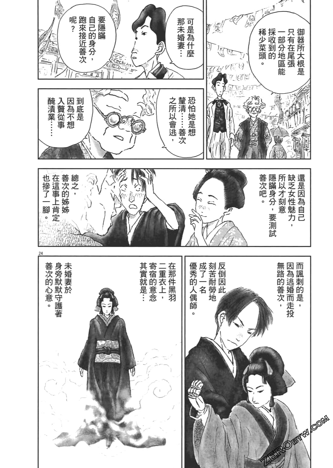 Page 152