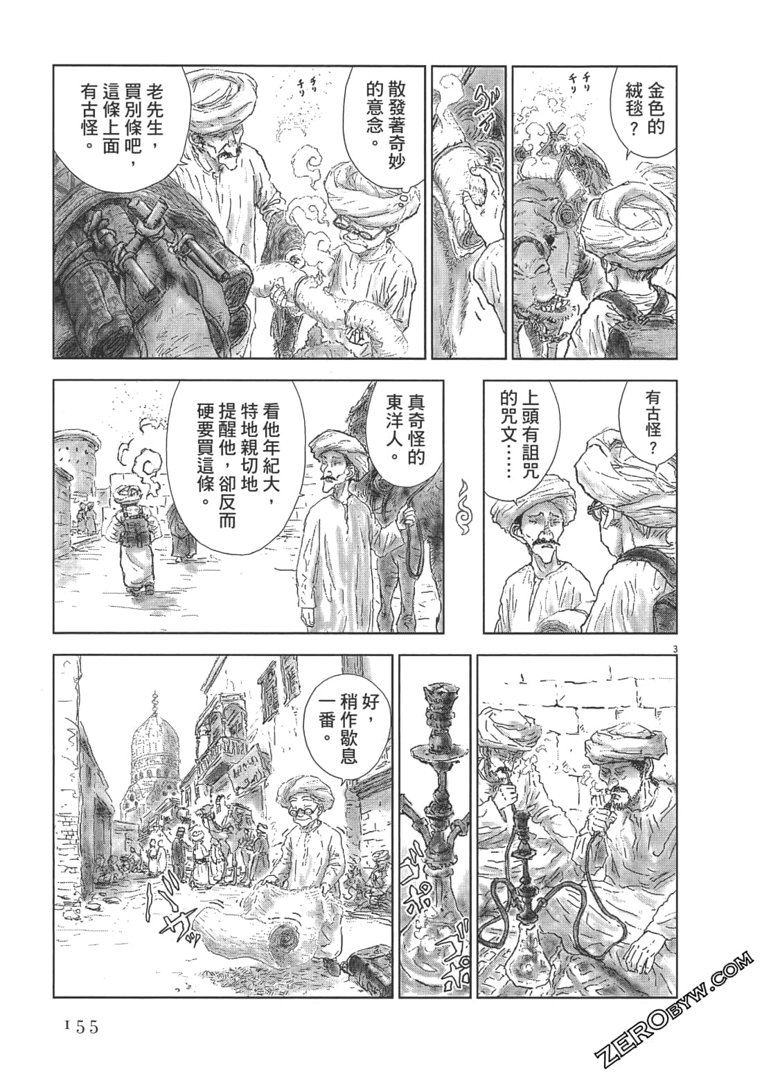 Page 155