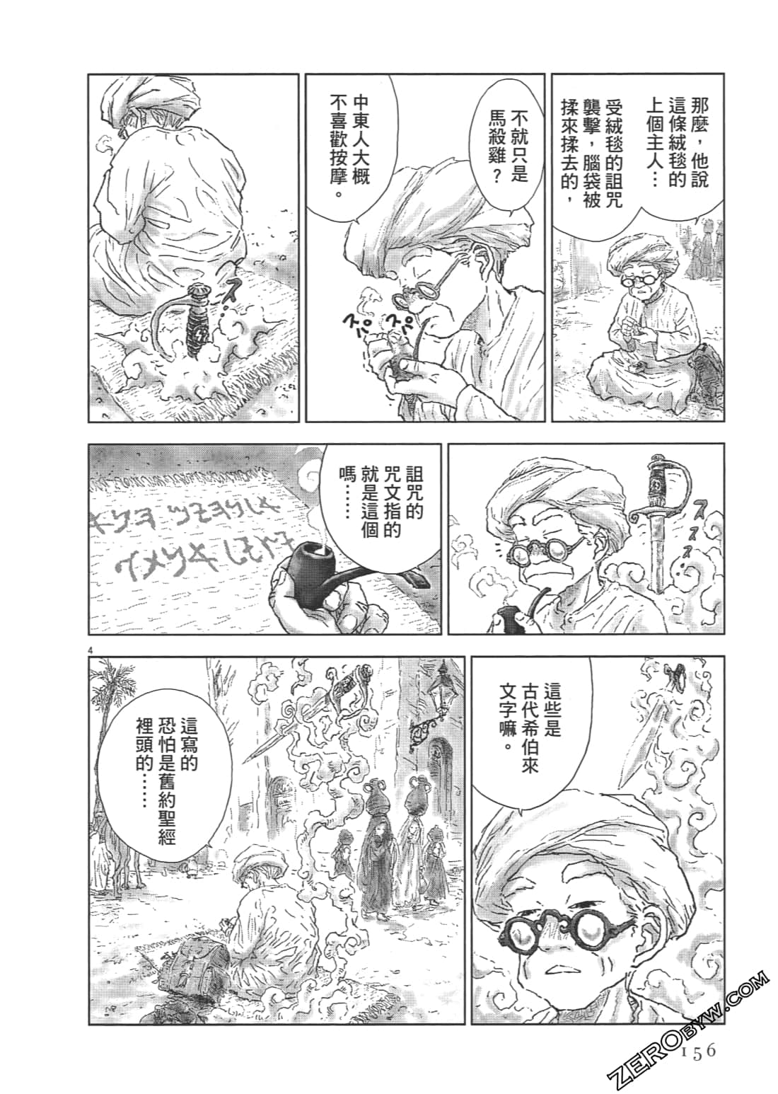 Page 156
