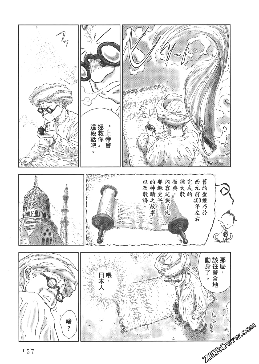 Page 157