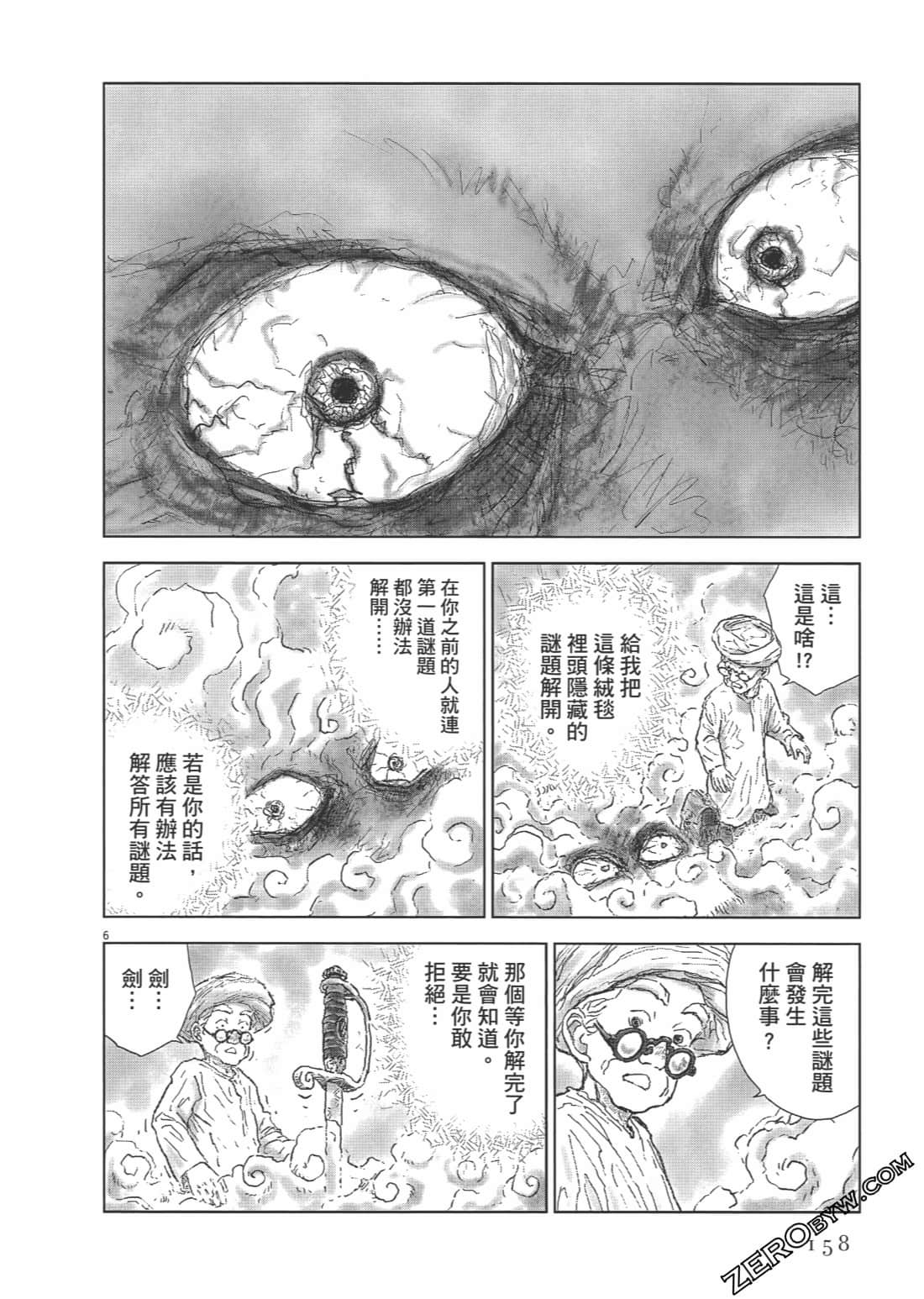 Page 158