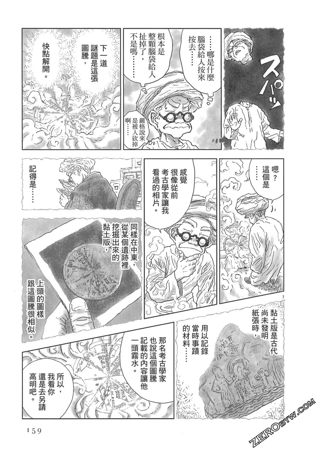 Page 159