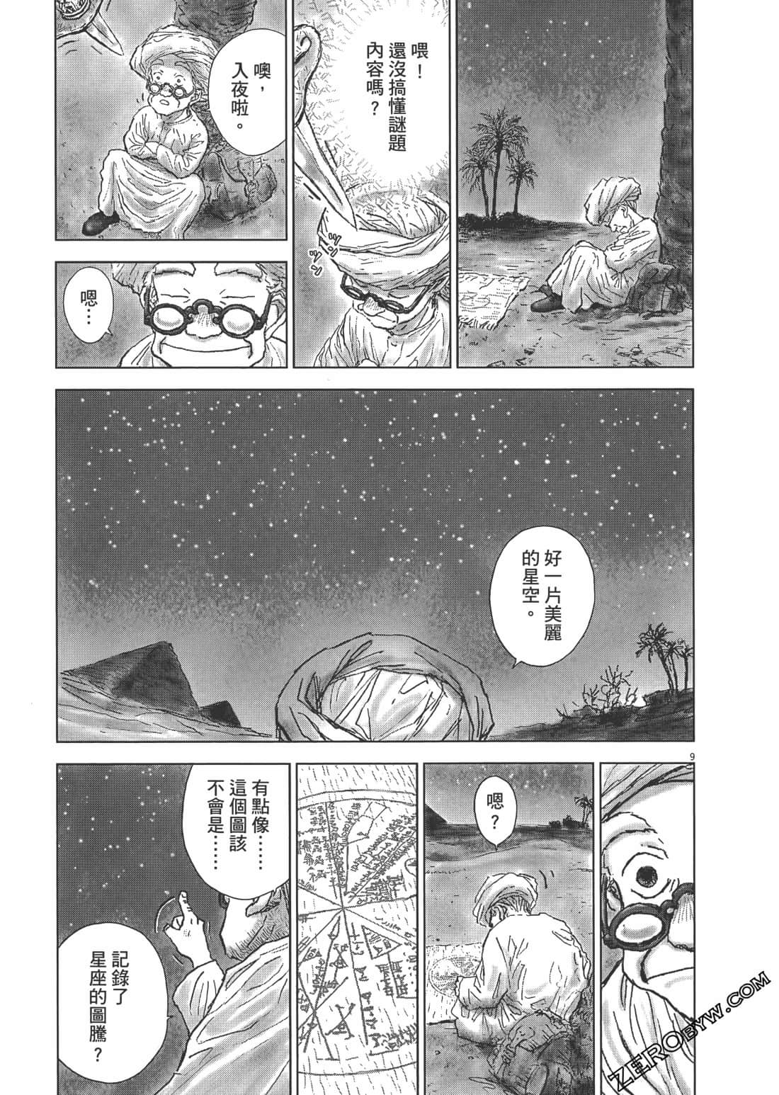 Page 161