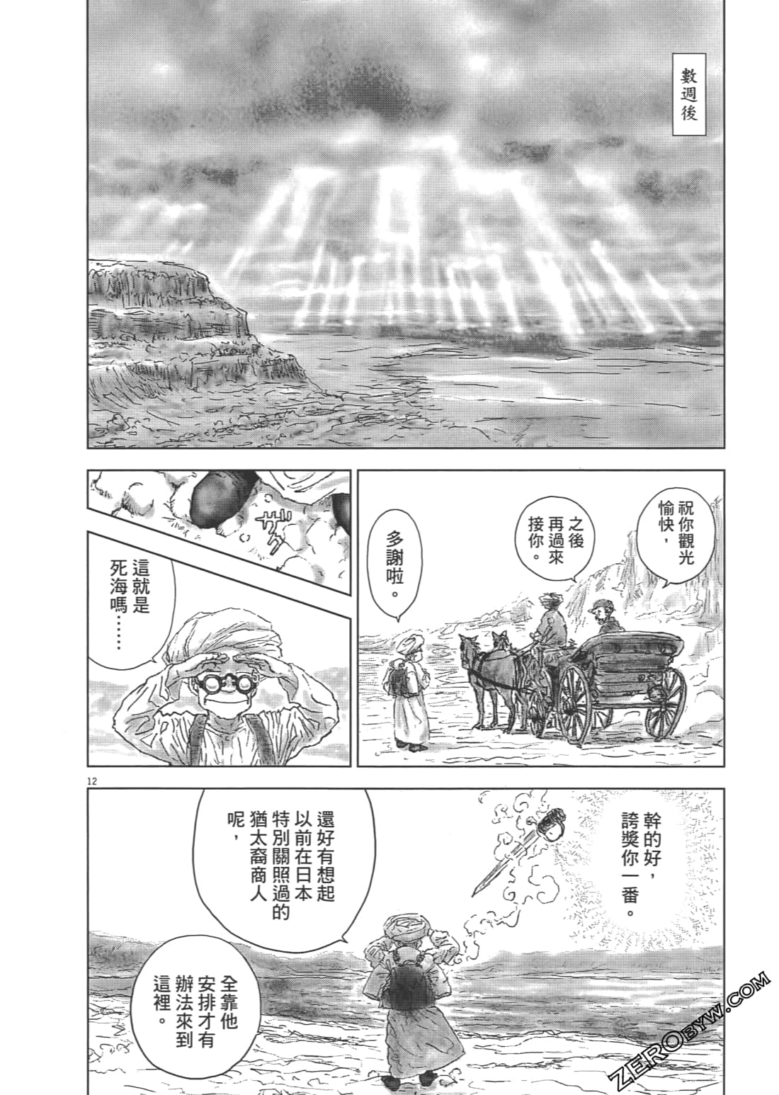 Page 164