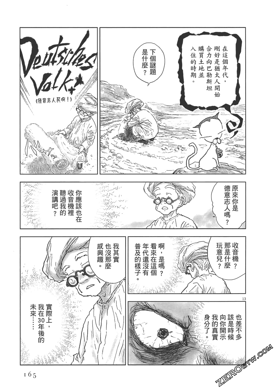 Page 165