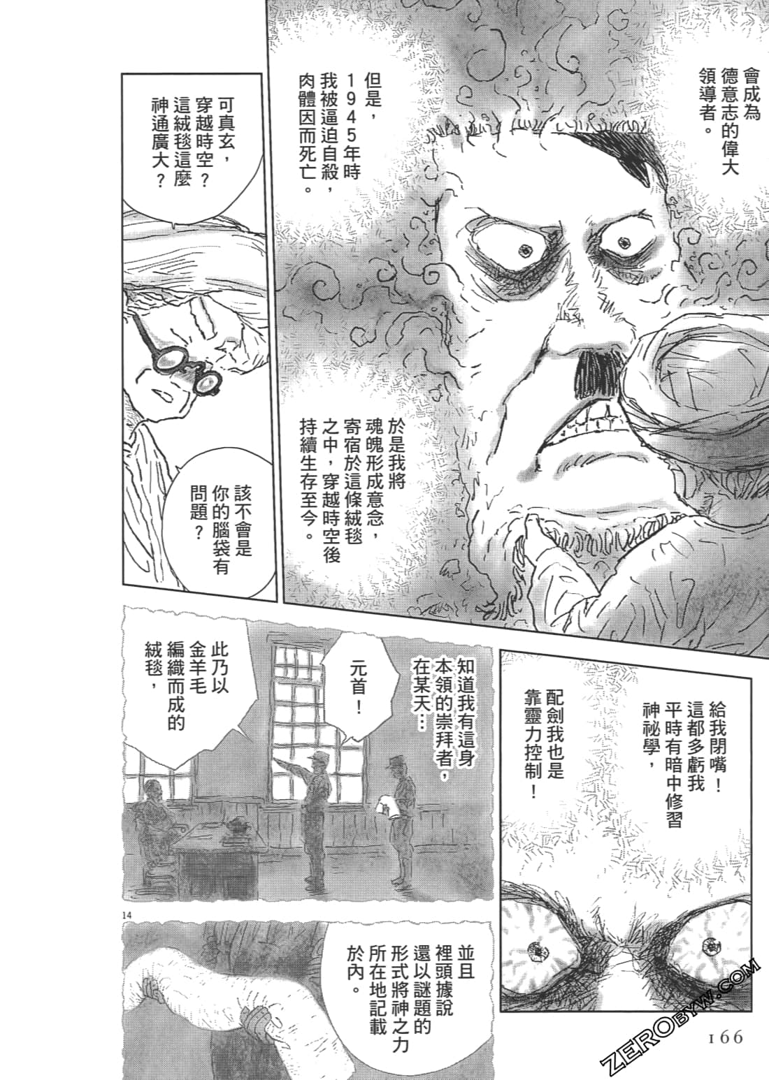 Page 166