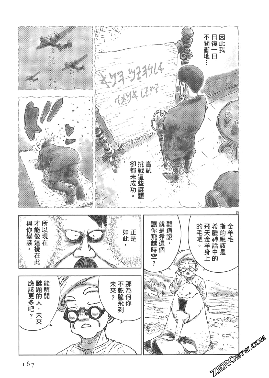 Page 167
