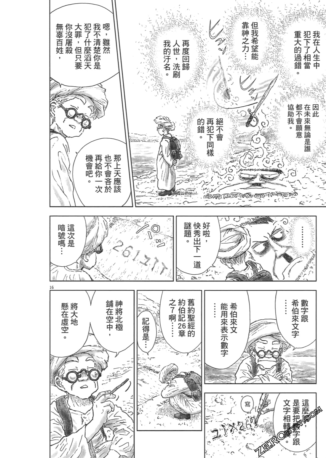 Page 168