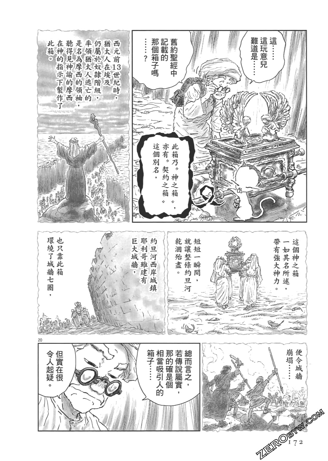 Page 172