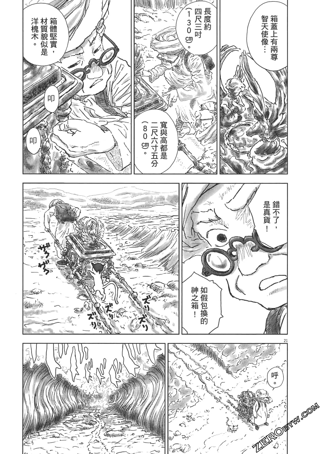 Page 173