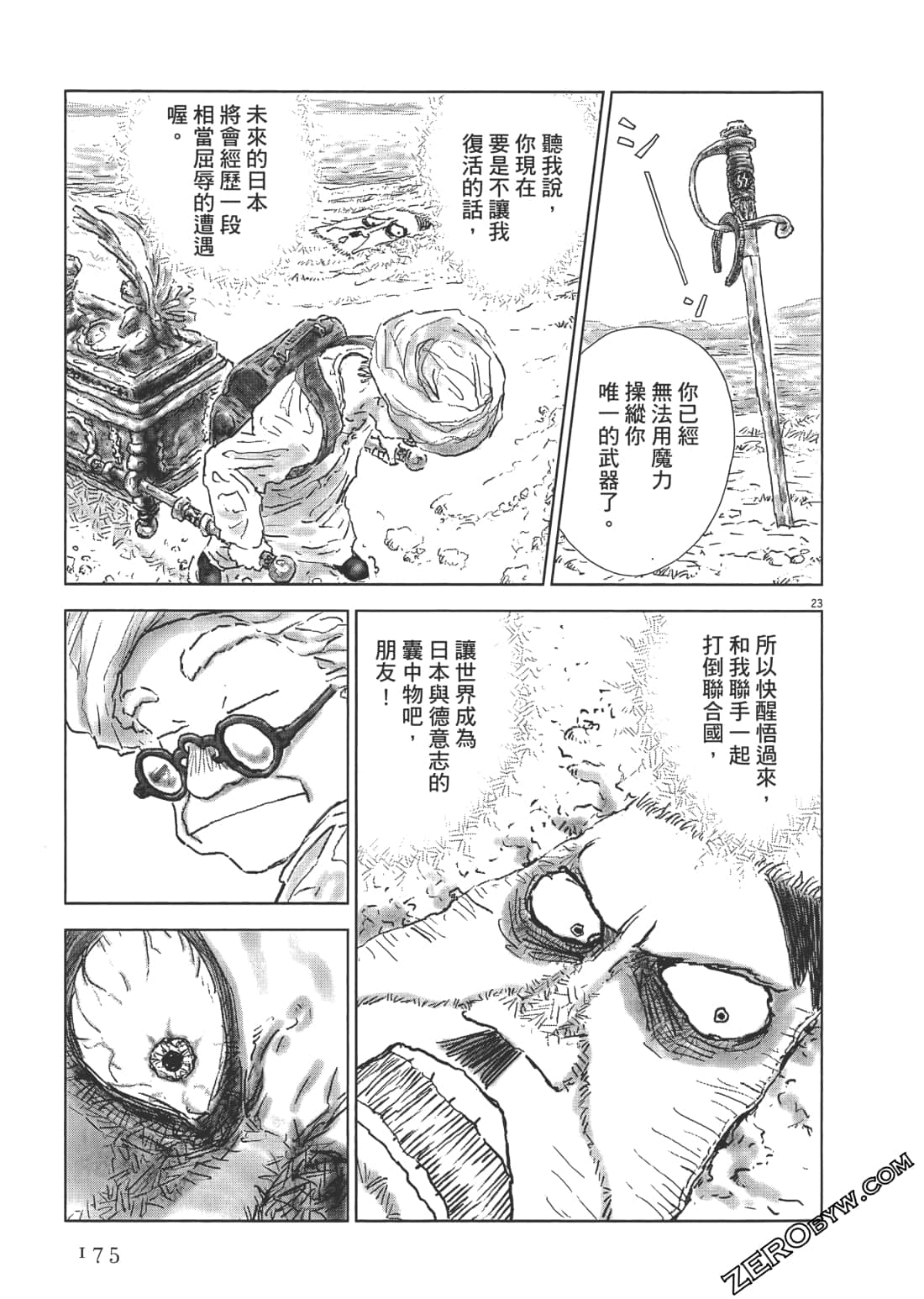 Page 175