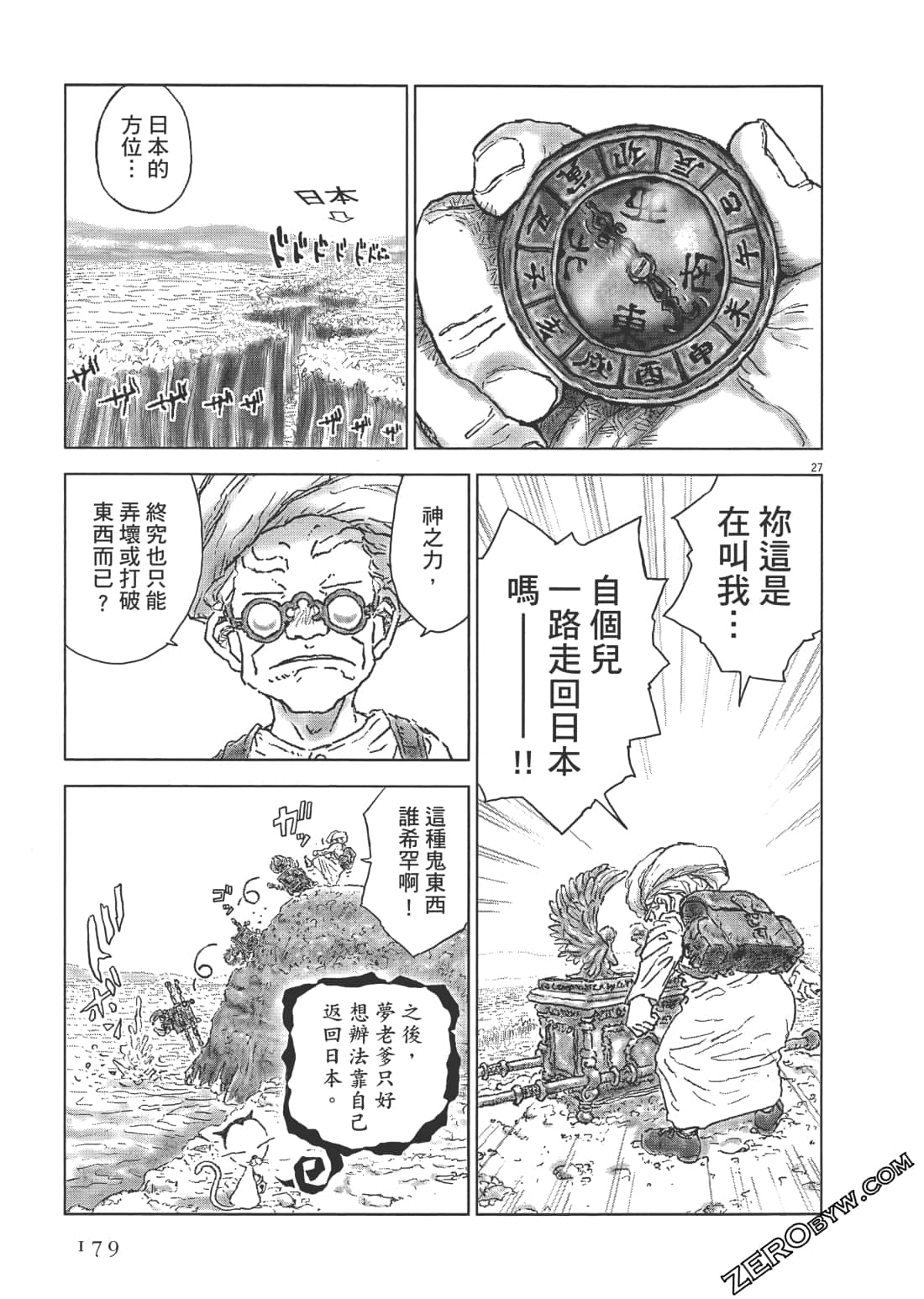 Page 179