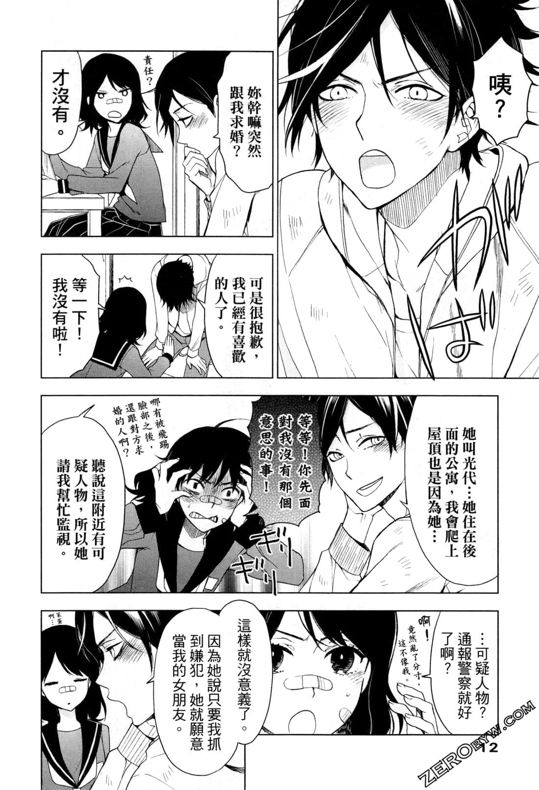 Page 16