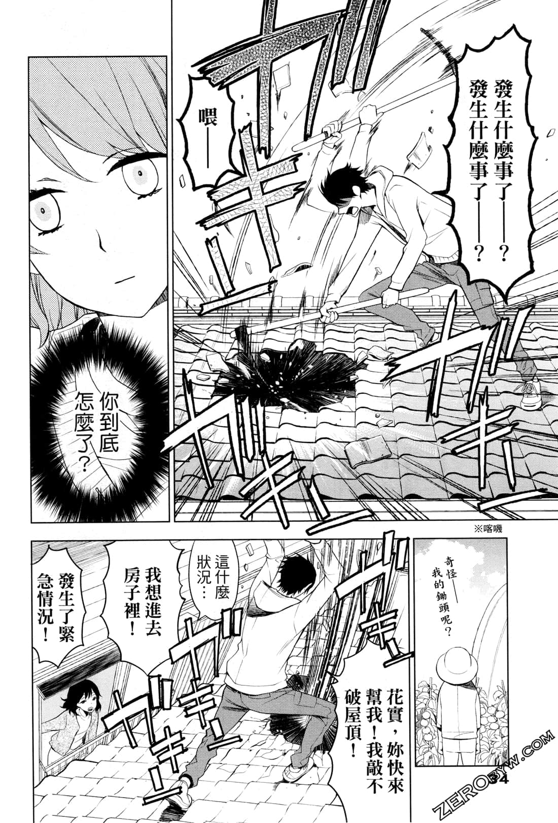 Page 38