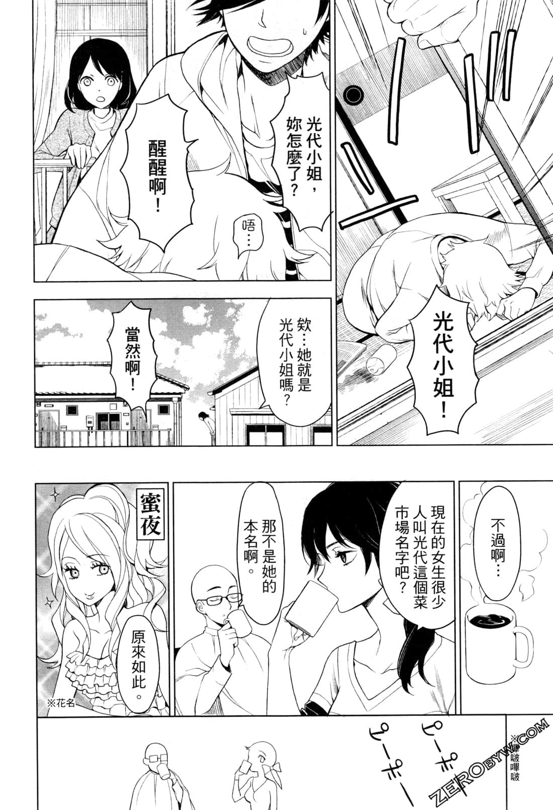 Page 40