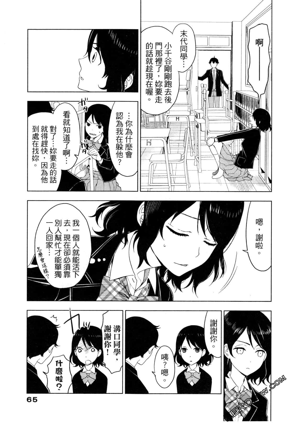 Page 69