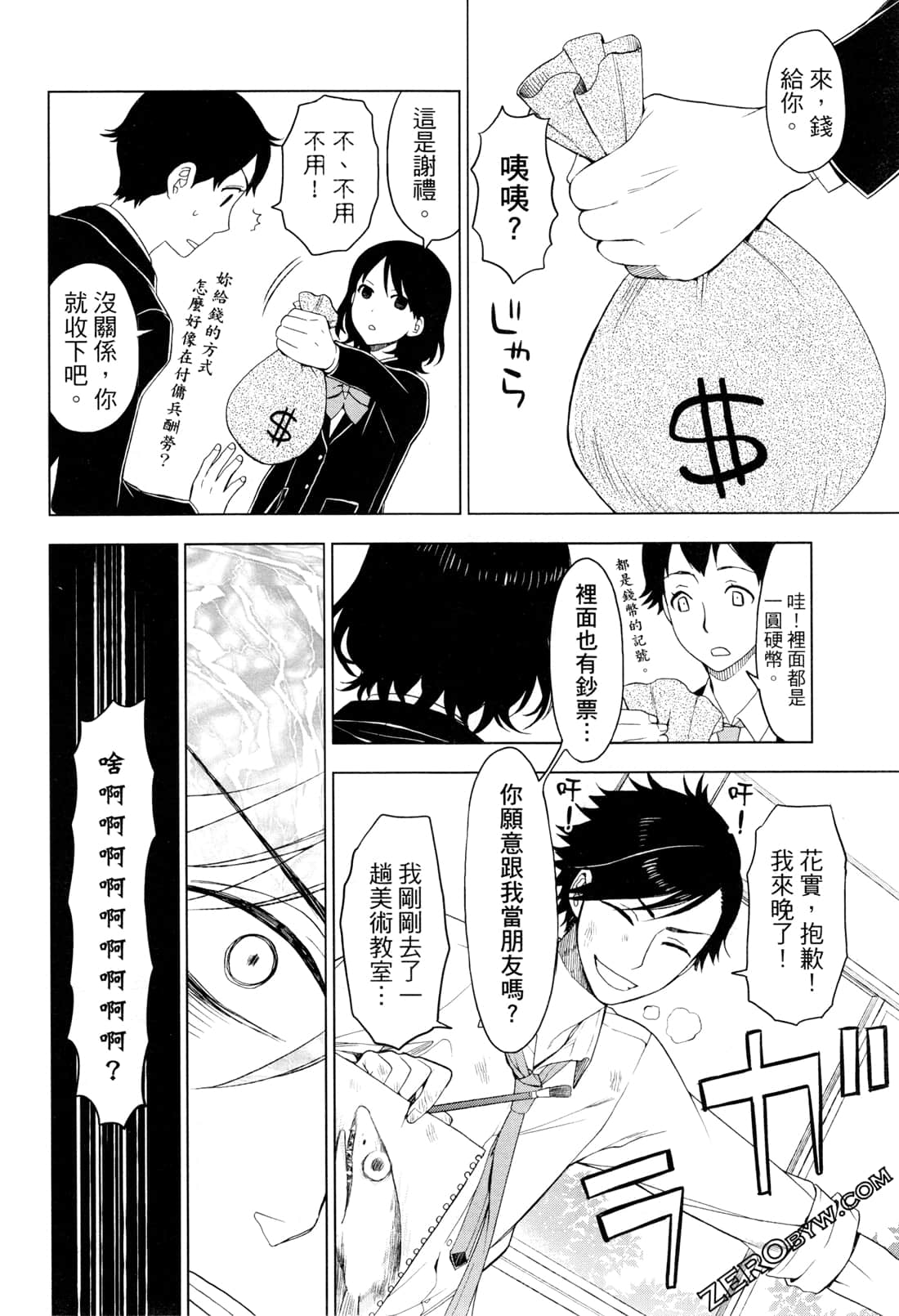 Page 70