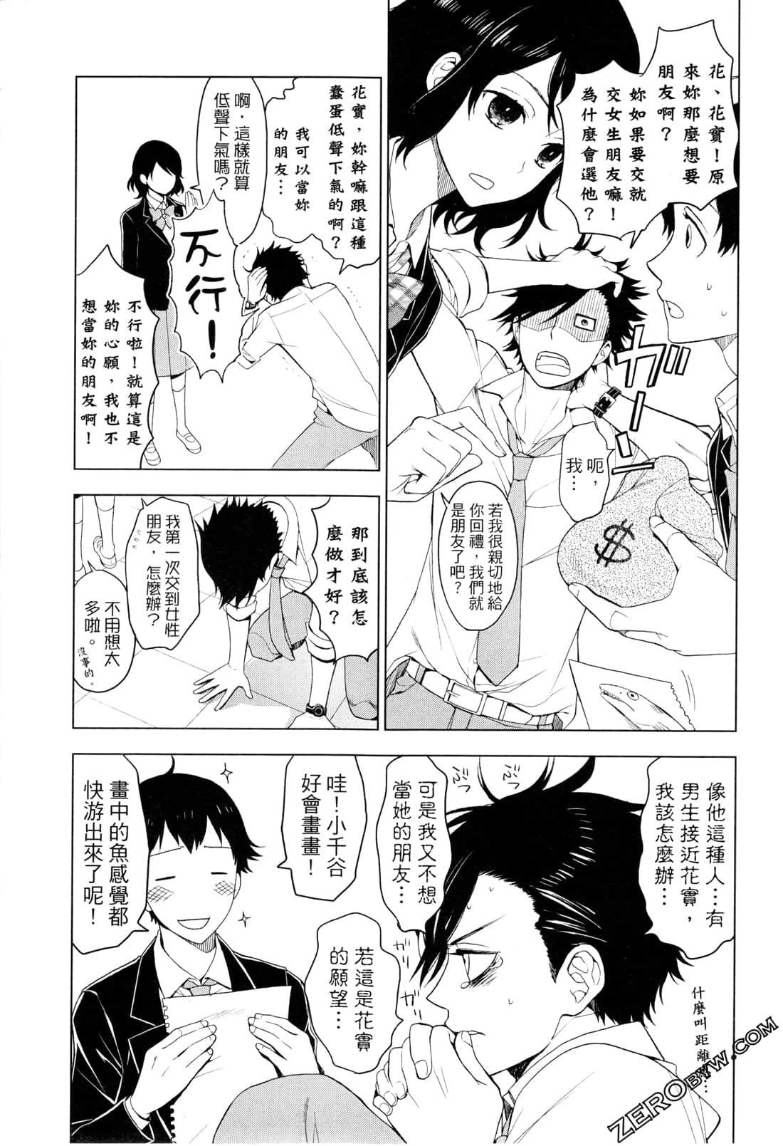 Page 71