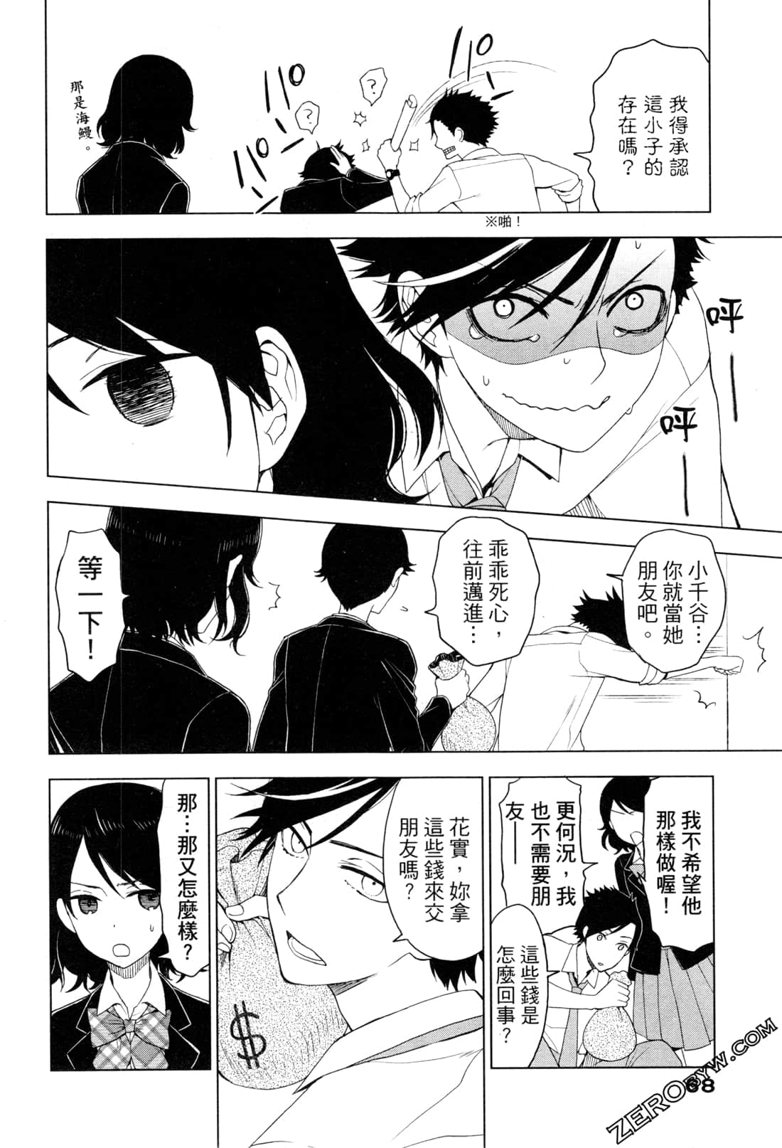 Page 72