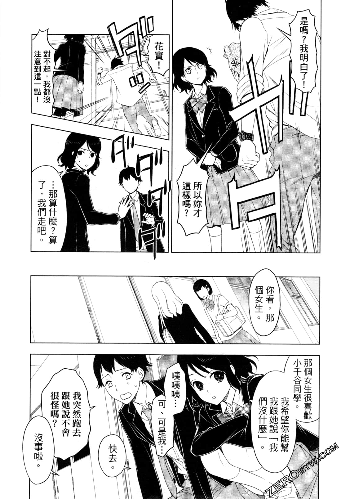 Page 73