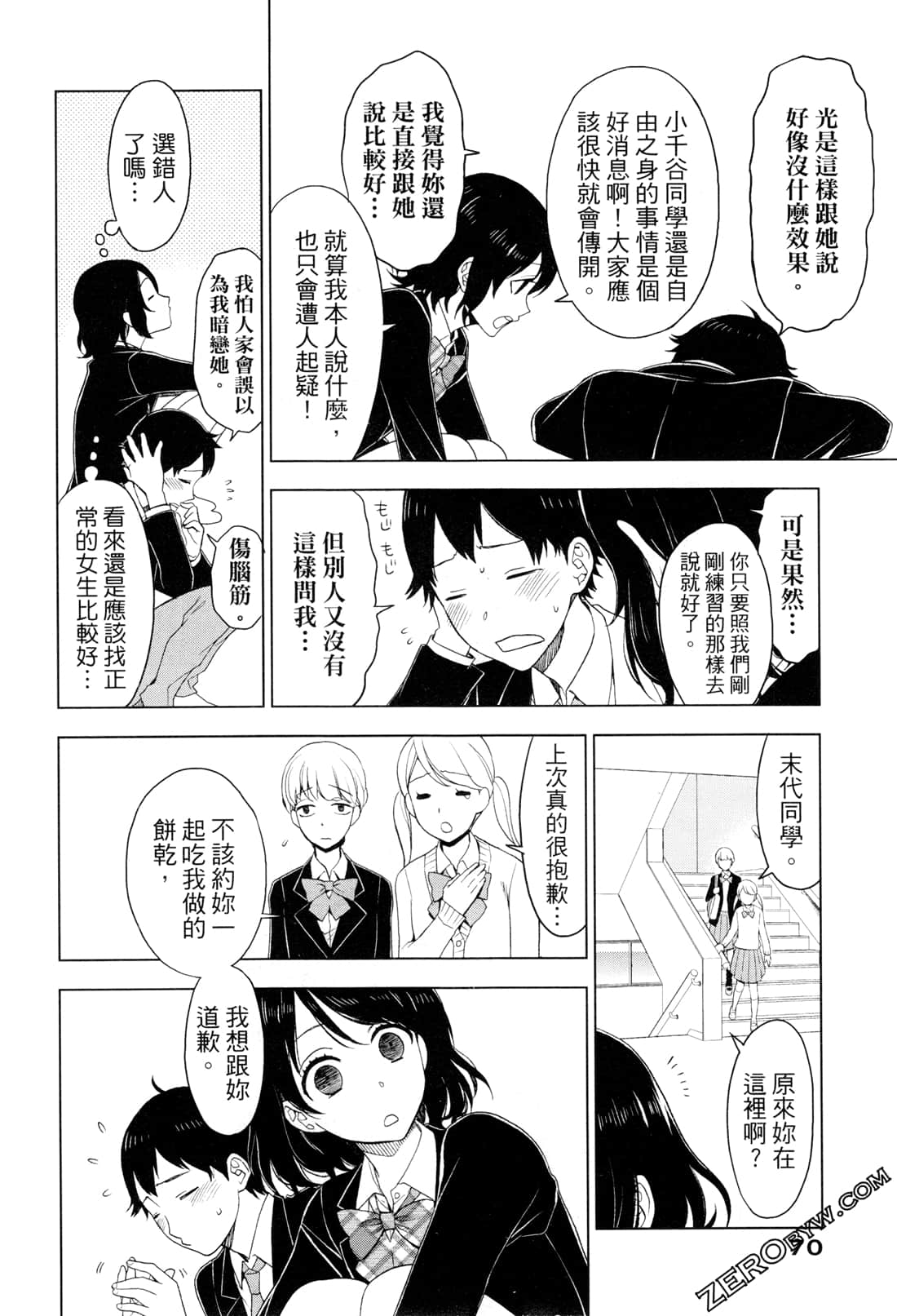 Page 74