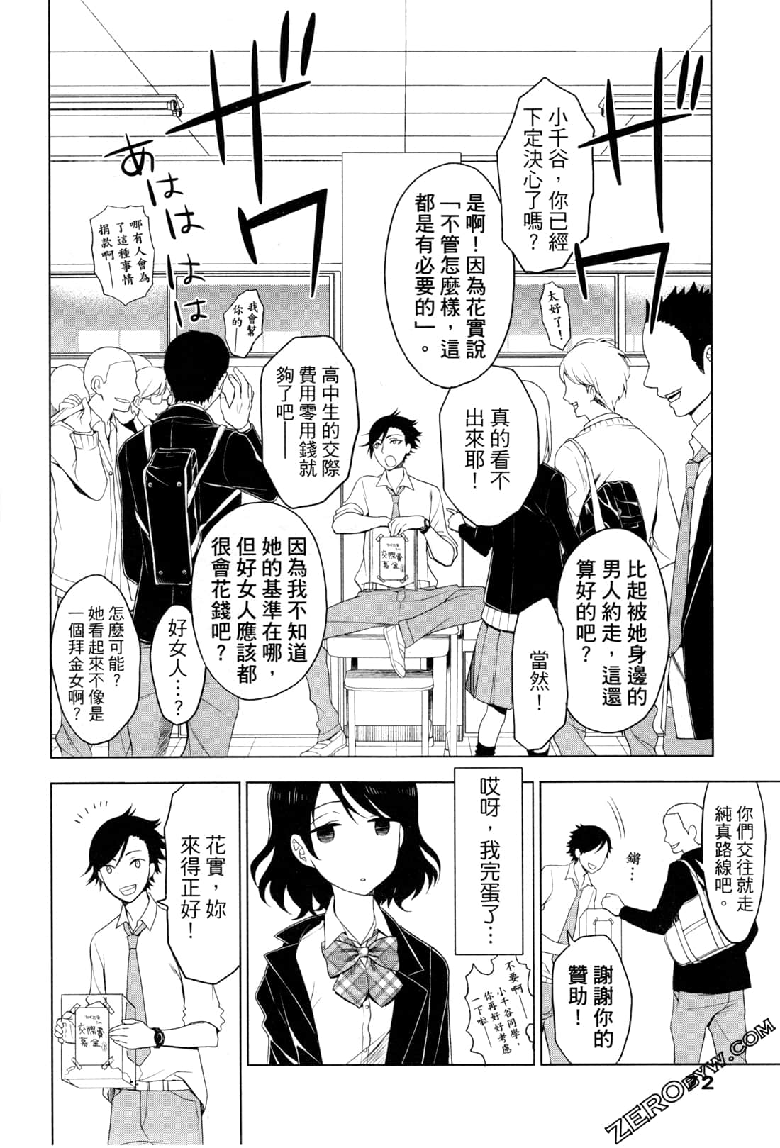 Page 76