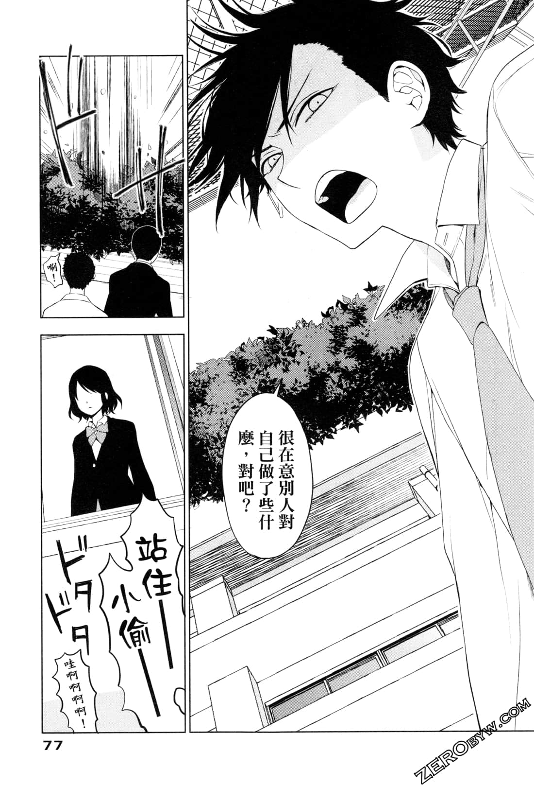 Page 81