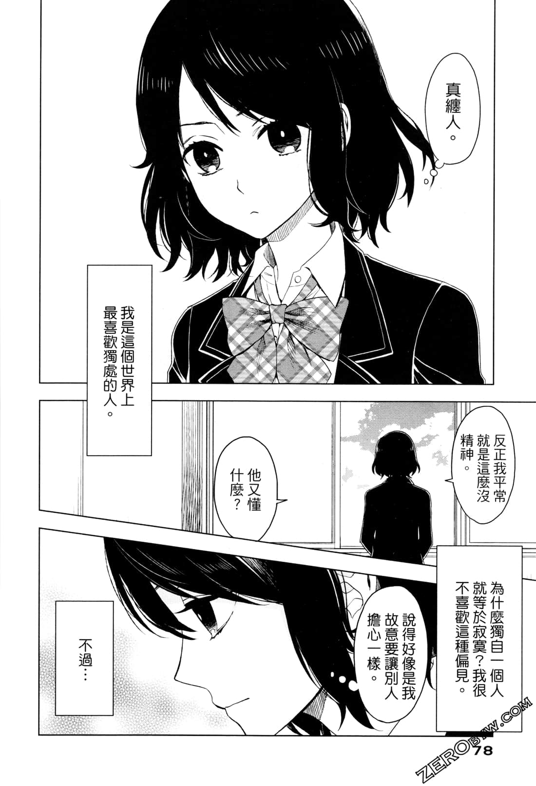 Page 82